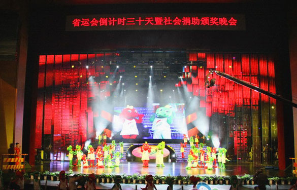 江蘇上上電纜集團(tuán)參加江蘇省運(yùn)動會倒計時30天暨社會捐助頒獎晚會