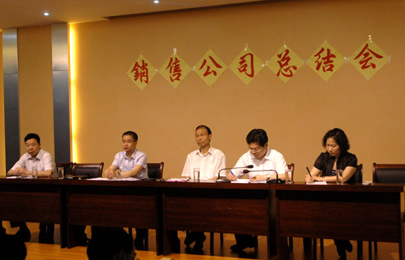 江蘇上上電纜集團(tuán)召開銷售公司上半年度總結(jié)會