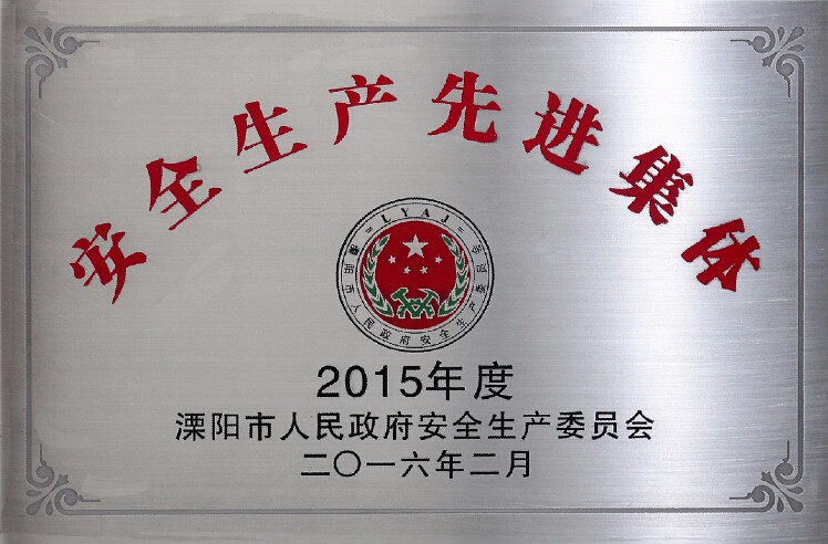 從“要我安全”到“我要安全”，上上電纜安全生產(chǎn)獲表彰