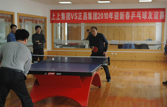 上上集團(tuán)與正昌集團(tuán)舉行了2010年迎新春乒乓球友誼賽
