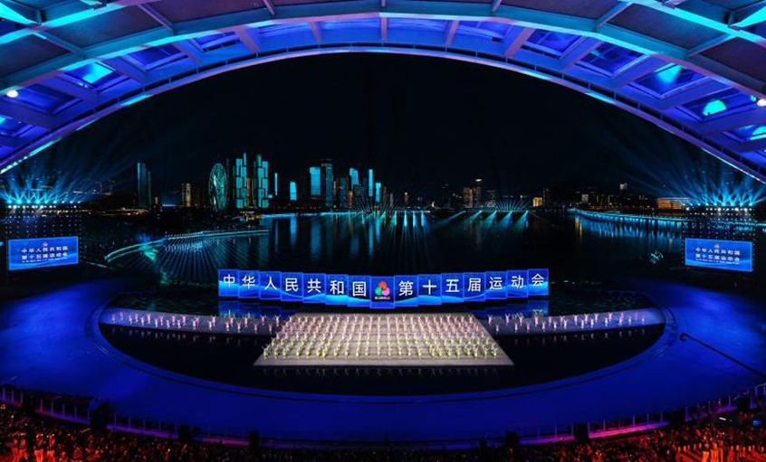 上上電纜護(hù)航十五運(yùn)閉幕式